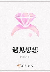 Think About it When You Meet