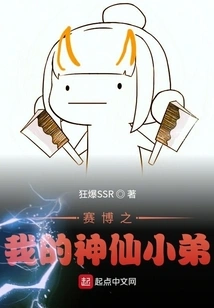 Cyber: My Fairy Little Brother