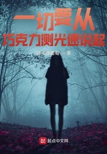 Everything Starts with Measuring the Speed of Light in Chocolate