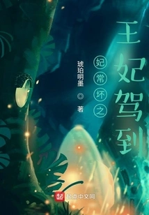 The Evil Princess Arrives