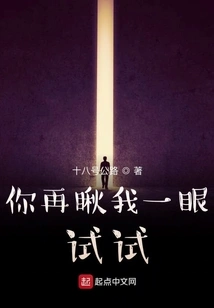 Try Taking Another Look at Me