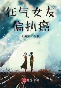 Angry Girlfriend is Paranoid About Cancer