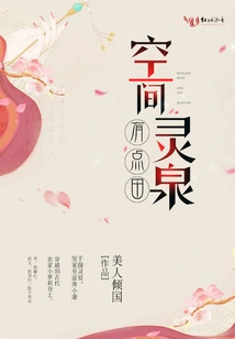 There is a Bit of Space in the Spiritual Spring