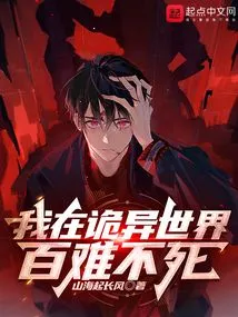 I Can Survive in This Weird World