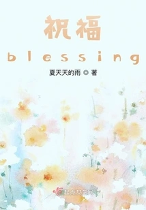 Blessing