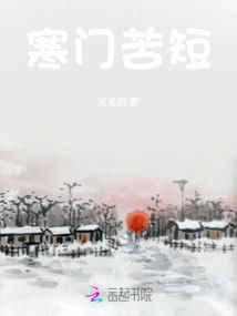 Poor Family is Short-lived