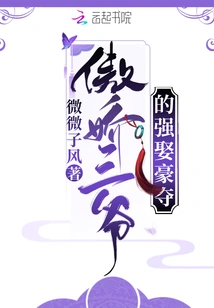 The Arrogant Prince Marries by Force and Robs Him