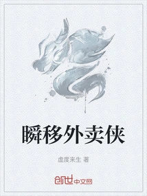 Teleporting Takeaway Man