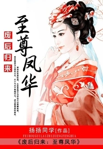 Return after Being Deposed: Supreme Fenghua