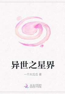 The Star World of Another World