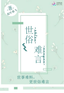 It's Hard to Describe the World