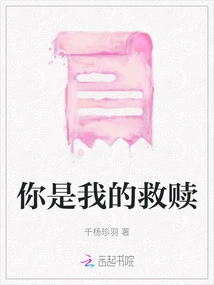 You Are My Salvation