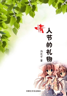 Valentine's Day Gift