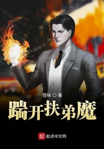 Kick Away the Fu Di Demon