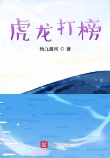 Tiger and Dragon Ranking 3