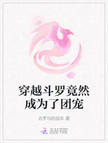 Time Travel Douluo Turned Out to Be a Group Favorite