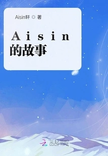 Aisin's Story