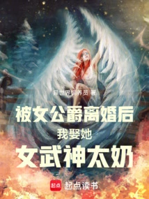 After Being Divorced by the Duchess, I Married Her Valkyrie and She Was Too Titty