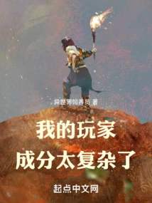 My Player Profile is Too Complex