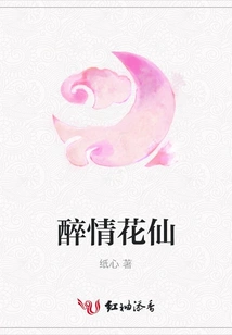 Drunk Love Flower Fairy