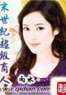 Apocalyptic Super Businessman