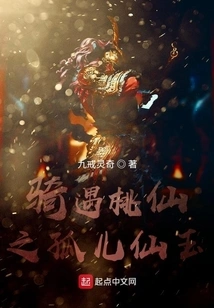 Riding on the Peach Fairy: Orphan Fairy Jade