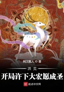 Prehistoric: Make a Great Wish to Become a Saint at the Beginning