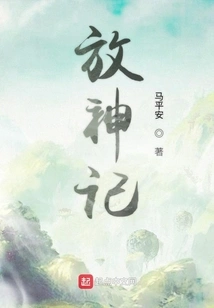 The Legend of the Gods