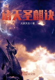 Holy Qi Jue of All Heavens