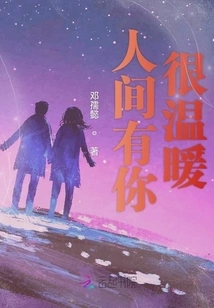 It's Warm to Have You in This World