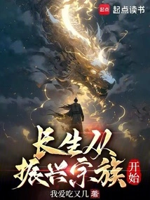 Longevity Begins with Revitalizing the Clan