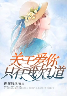 About Loving You, Only I Know