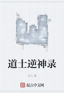 Taoist Priests Against the Gods