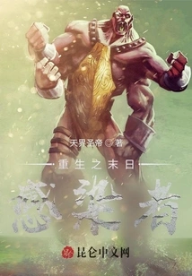 Rebirth of the Doomsday Infected