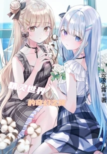 A Fantasy Journey in the Elf World