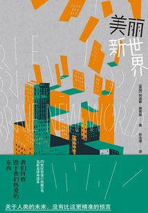 Brave New World (dystopian Trilogy)