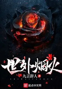 Fireworks from Another World