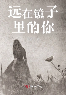 You in the Mirror Far Away