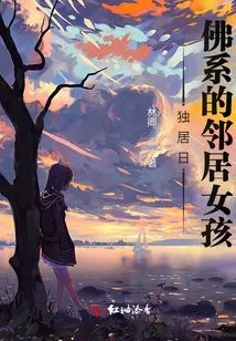 Living Alone Day: Buddhist Neighbor Girl