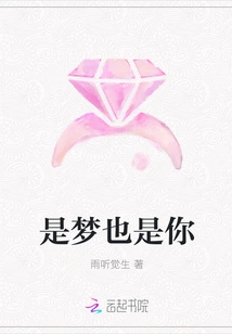 It's a Dream and It's You