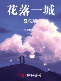 Flowers Fall All over the City and Bloom Like Brocade