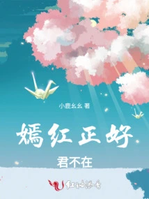 Yanhong Happens to Be Not Here