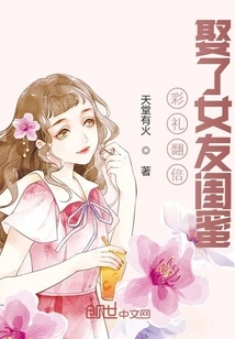 The Bride Price Was Doubled, and I Married My Girlfriend's Best Friend