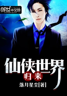 The Return of the Fairy World