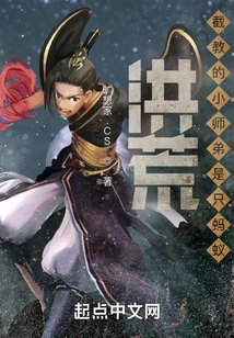 Honghuang: Jie Jiao's Junior Brother is an Ant