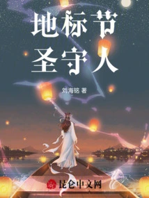 Landmark Festival: Saint Keeper