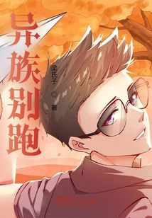 Foreigners, Don't Run Away