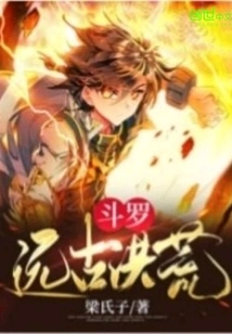 Douluo: Ancient Times