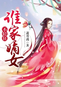 Whose Daughter-in-law is Not Frivolous?