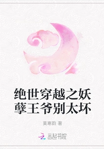 Peerless Time Travel: the Evil Prince, Don't Be Too Bad